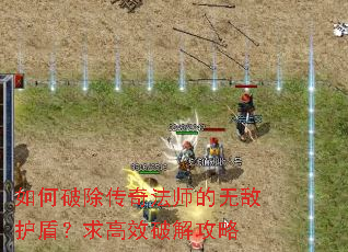 ����Ƴ����淨ʦ���޵л��ܣ����Ч�ƽ⹥��