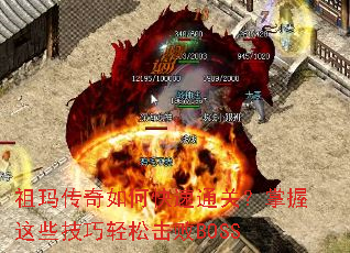 祖玛传奇如何快速通关?掌握这些技巧轻松击败BOSS 祖玛传奇如何快速通关?掌握这些技巧轻松击败BOSS