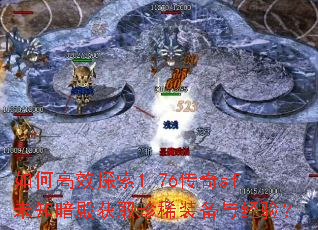 ��θ�Ч̽��1.76����sfδ֪�����ȡ��ϡװ���뾭�飿