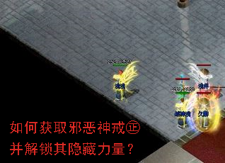 如何获取邪恶神戒㊣并解锁其隐藏力量? 如何获取邪恶神戒㊣并解锁其隐藏力量?