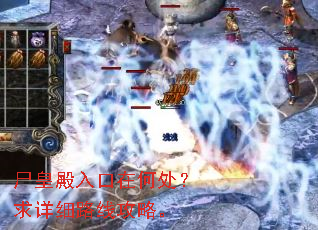 尸皇殿入口在何处?求详细路线攻略。 尸皇殿入口在何处?求详细路线攻略。