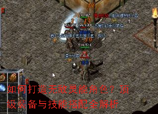 如何打造无敌灵能角色?顶级装备与技能搭配全解析 如何打造无敌灵能角色?顶级装备与技能搭配全解析