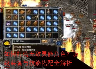 如何打造无敌灵能角色?顶级装备与技能搭配全解析 如何打造无敌灵能角色?顶级装备与技能搭配全解析