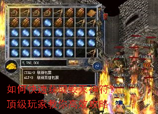如何快速获取毁灭神符?顶级玩家教你高效攻略 如何快速获取毁灭神符?顶级玩家教你高效攻略