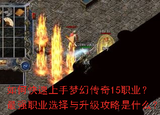 ��ο��������λô���15ְҵ����ǿְҵѡ��������������ʲô��
