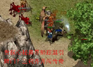 舌探心秘鼻寻肺踪涎引脾门?三窍齐开闯传奇 舌探心秘鼻寻肺踪涎引脾门?三窍齐开闯传奇