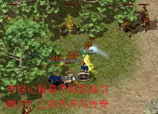 舌探心秘鼻寻肺踪涎引脾门?三窍齐开闯传奇 舌探心秘鼻寻肺踪涎引脾门?三窍齐开闯传奇