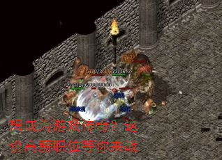 ���Ϊ��Ϸ���棿��ݸ�нְλ������ս
