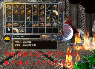 传奇防御型道士在游戏中有哪些独特优势与实战技巧? 传奇防御型道士在游戏中有哪些独特优势与实战技巧?