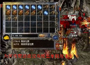 为何传奇游戏没有推出单机版本? 为何传奇游戏没有推出单机版本?