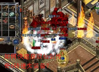 如何快速获取仙剑传奇6转迷失装备? 如何快速获取仙剑传奇6转迷失装备?