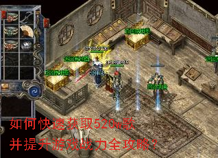 如何快速获取520w歌并提升游戏战力全攻略? 如何快速获取520w歌并提升游戏战力全攻略?