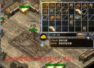 如何快速提升传奇家族战力等级? 如何快速提升传奇家族战力等级?