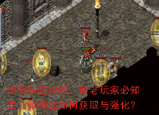 ����ͷ�����ԣ�������ұ�֪�ļ��������λ�ȡ��ǿ����